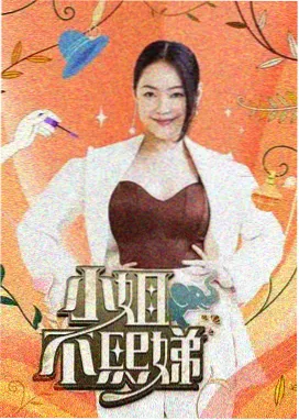 韩剧《长街灯火》条目封面：长街灯影与家常饭桌的水墨对照