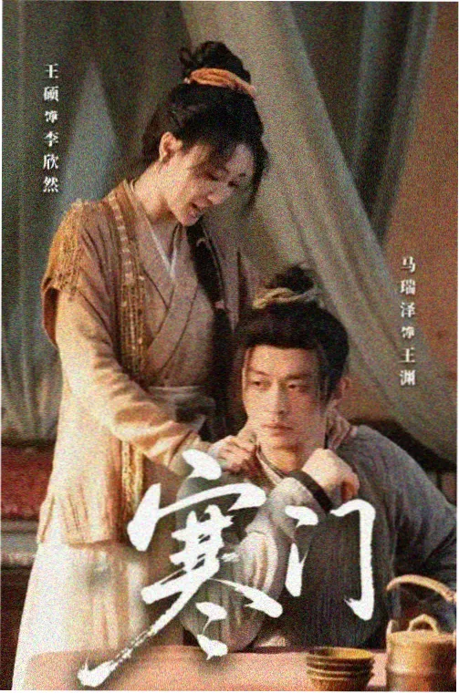 《像素恋人》剧照：像素方块渐变为水墨笔触的过渡画面