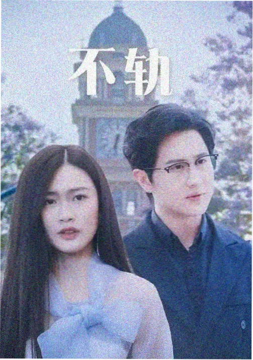 《回声档案》剧照：档案柜抽屉与记忆波纹的水墨结构图